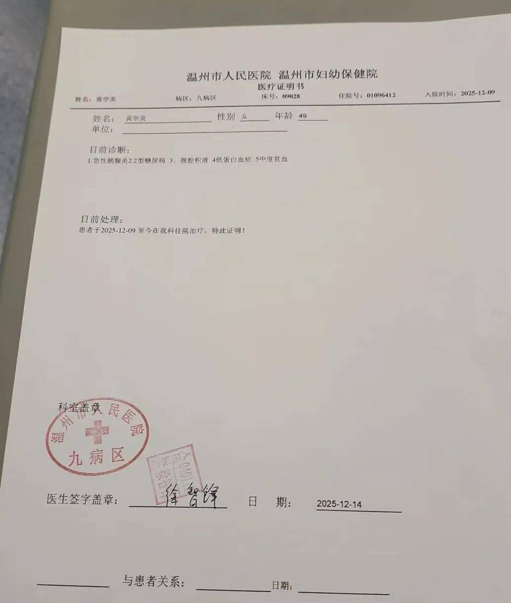 一病例轨迹令人心疼,病患轨迹-第2张图片
