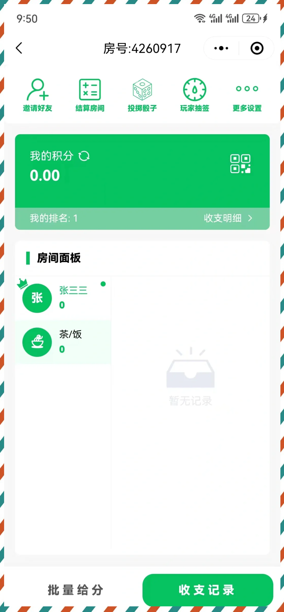 玩家必搜“微乐麻将小程序必赢神器免费安装”详细分享装挂-第2张图片