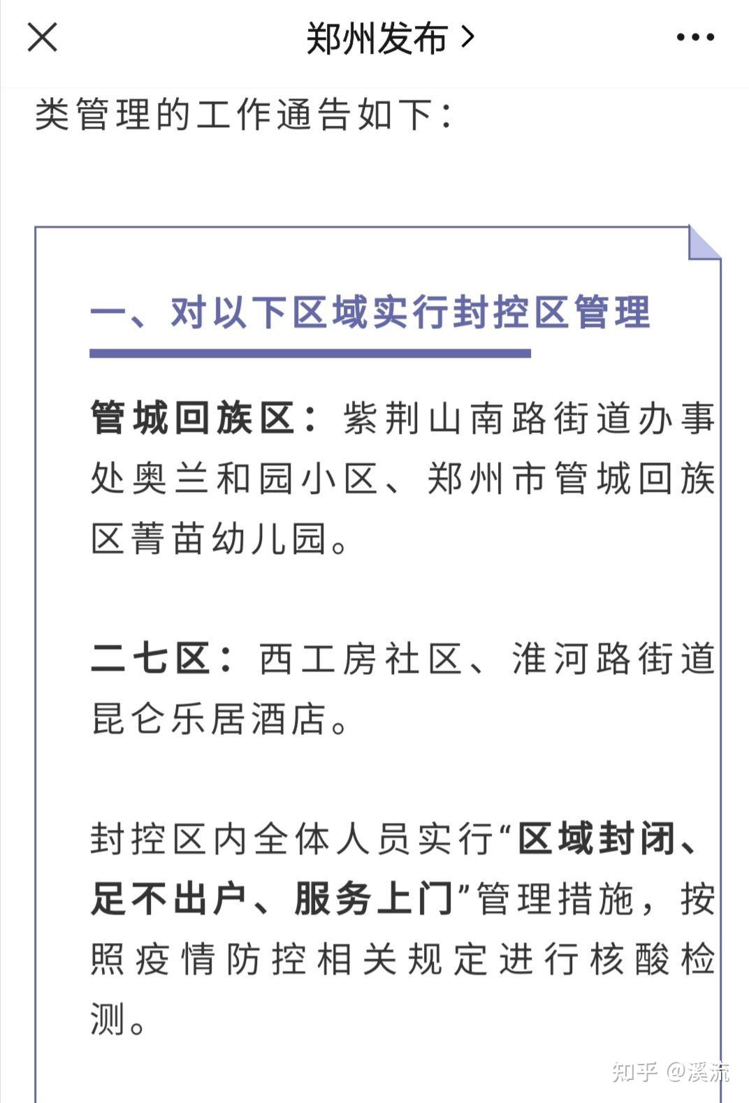 “石家庄新增3例确诊病例” 石家庄新增31例确诊活动轨迹？-第1张图片
