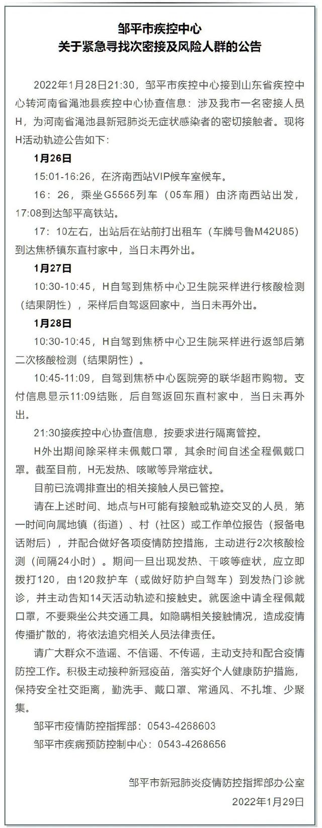 辽宁3地紧急寻找密接人员︰(辽宁密接者轨迹)-第1张图片