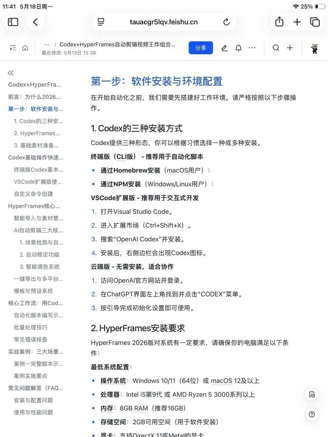 实操教程“hhpoker免费辅助器	”详细分享装挂步骤教程-第1张图片