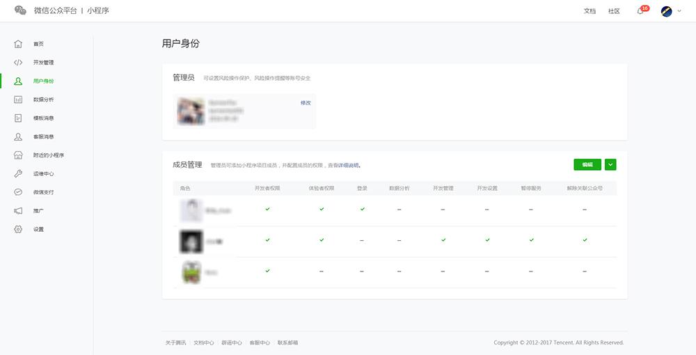 [教程经验]“微信小程序打麻将专用神器”详细外挂透视辅助软件教程-第2张图片