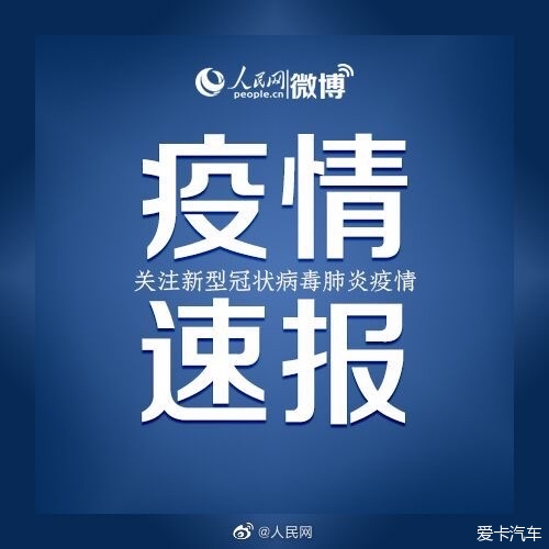 北京新增40例感染者详情,北京新增31例确诊病例详情-第1张图片