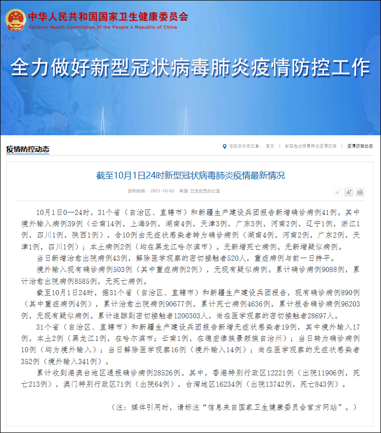 河南郑州昨天新增一例.河南郑州昨日新增本土确诊41例-第2张图片