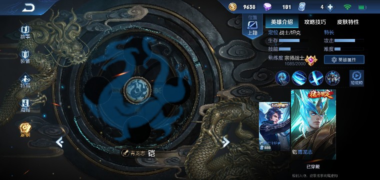 实操教程“新青龙大厅开挂”作弊(透视)透视辅助-第2张图片