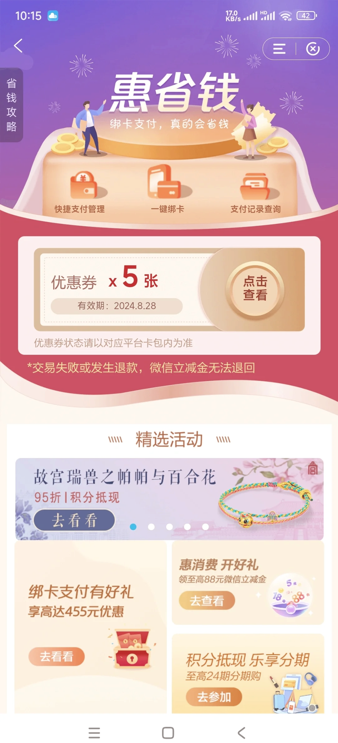 真实辅助“微信拼三张透视辅助软件”附开挂脚本详细教程-第1张图片