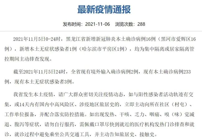 「31省新增确诊33例」〃31省新增确诊病例23例-第1张图片