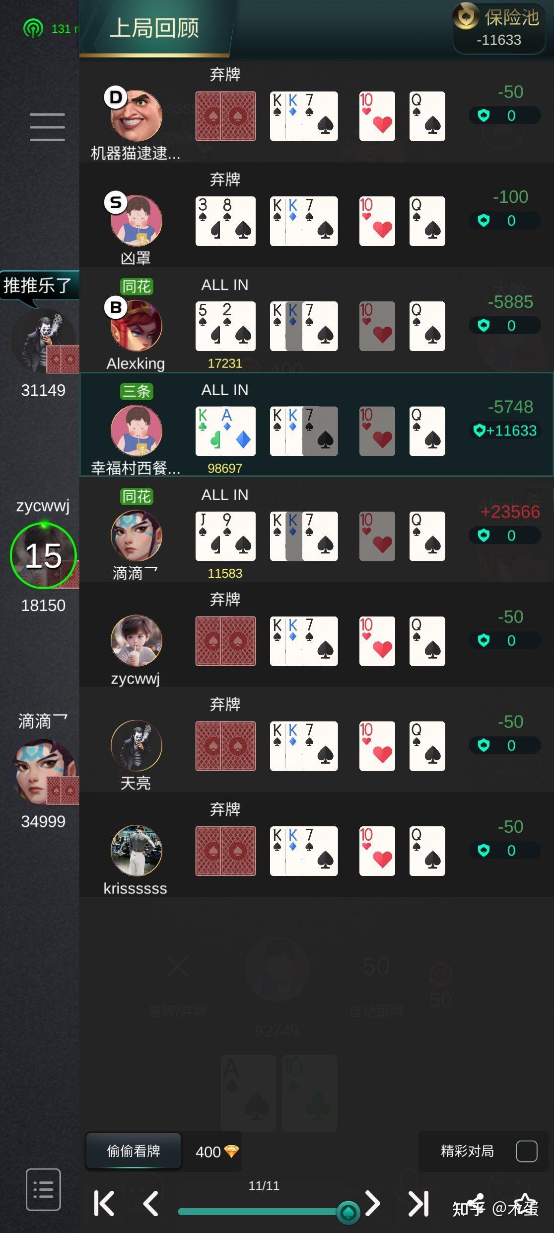 玩家攻略“德州hhpoker辅助工具透视功能方法”万能开挂器（确实有挂）-第2张图片