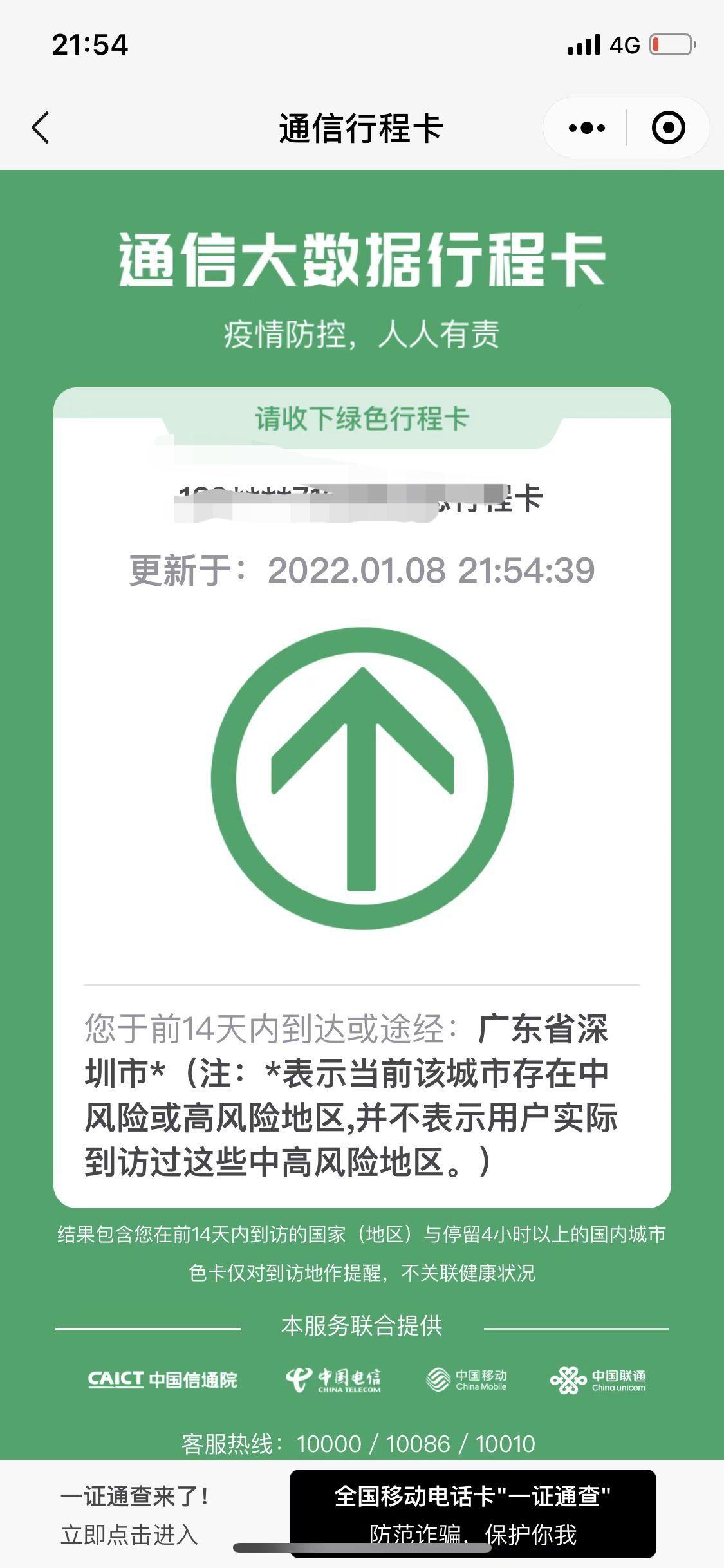 「31省昨增确诊1656例」〃31省份昨增54例确诊本土30例-第1张图片