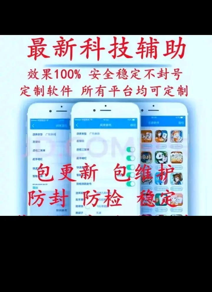 分享一款“微乐四川麻将怎么打才赢	”万能开挂器（确实有挂）-第1张图片