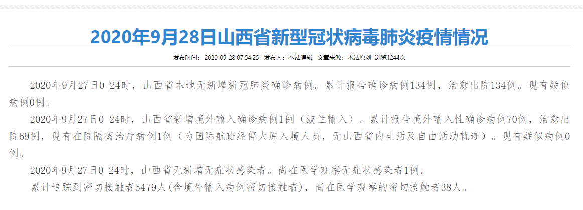 江苏新增本土确诊9例.江苏新增本土确诊病例54例-第2张图片