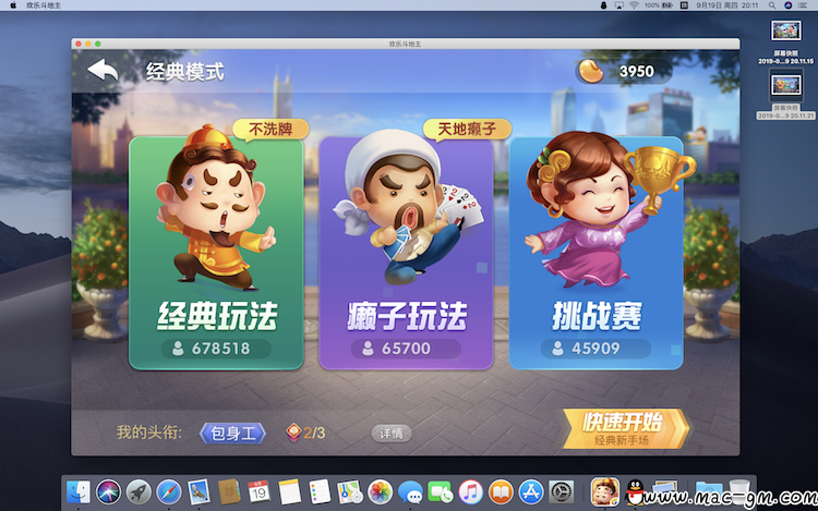 一键必胜“斗地主外卦软件苹果版(透视)”详细开挂玩法-第1张图片