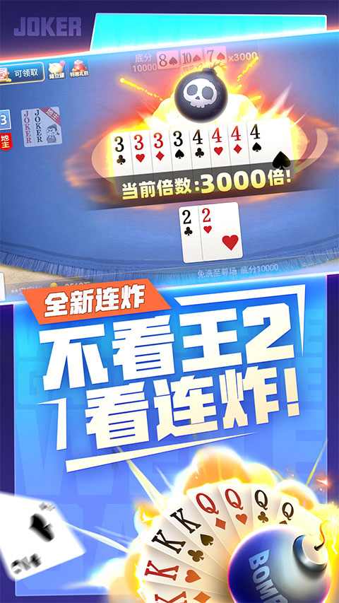 玩家必看教程“微乐斗地主透视挂下载	”开挂(透视)辅助神器-第1张图片