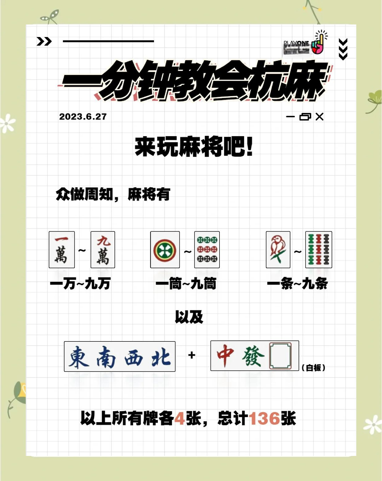 我来教教大家“开心泉州麻将怎样使用开挂	”开挂神器安装下载-第1张图片