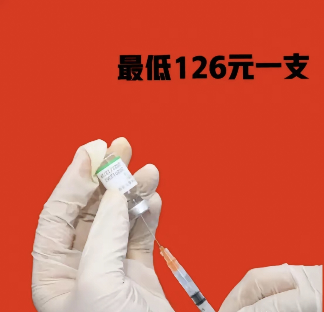 “安徽新冠” 安徽新冠疫苗？-第1张图片