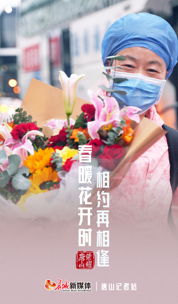“唐山疫情最新消息今天” 唐山疫情最新数据消息？-第1张图片