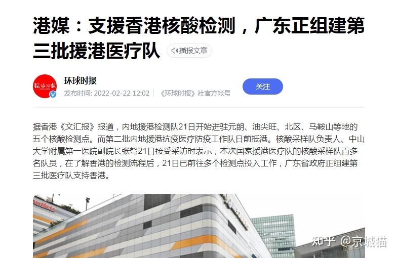 “北京新增8例本土	” 北京新增本土确诊38例？-第2张图片