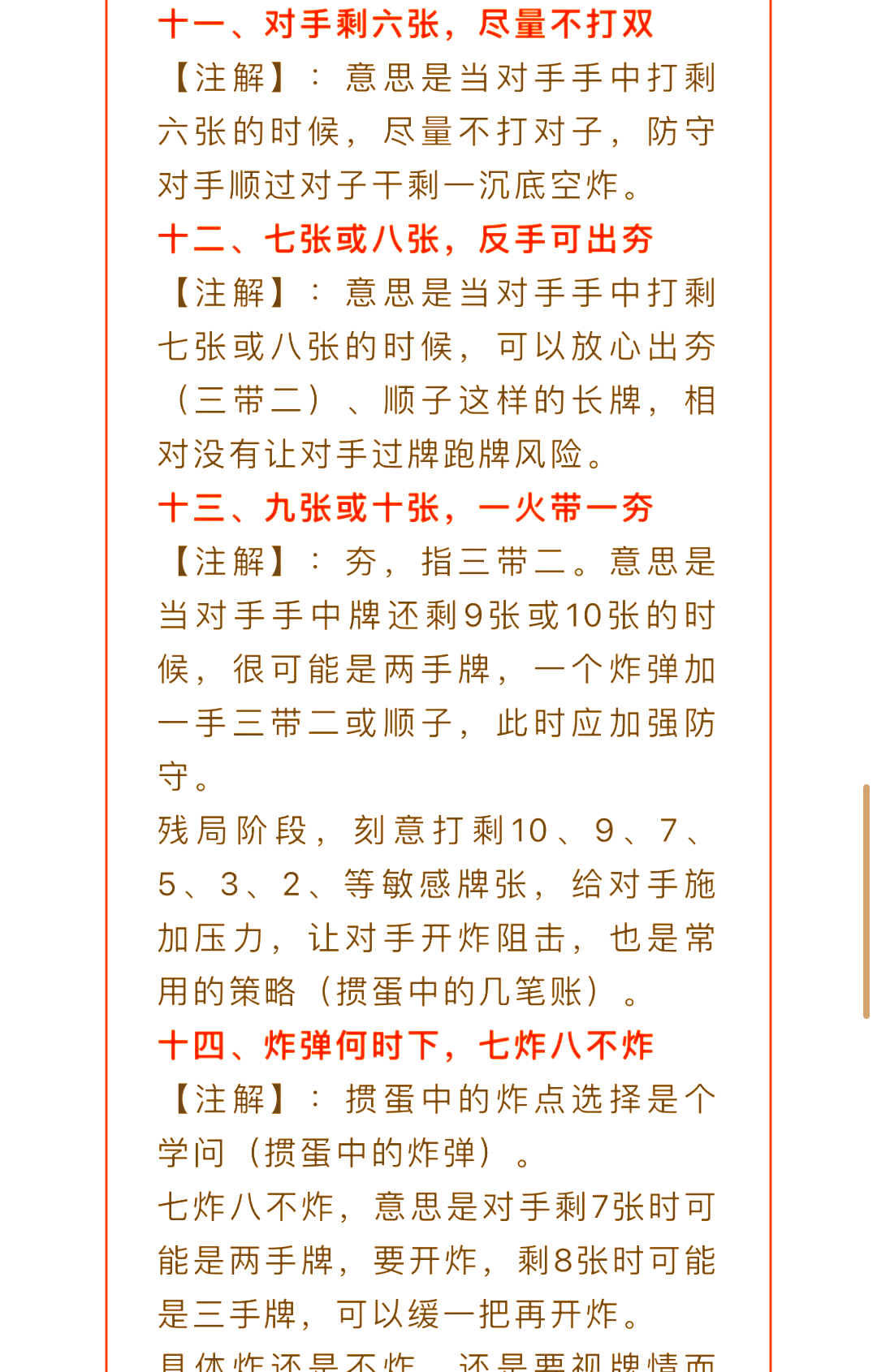 2026首发辅助“掼蛋开挂辅助器	”开挂神器{透视辅助}全揭秘-第1张图片