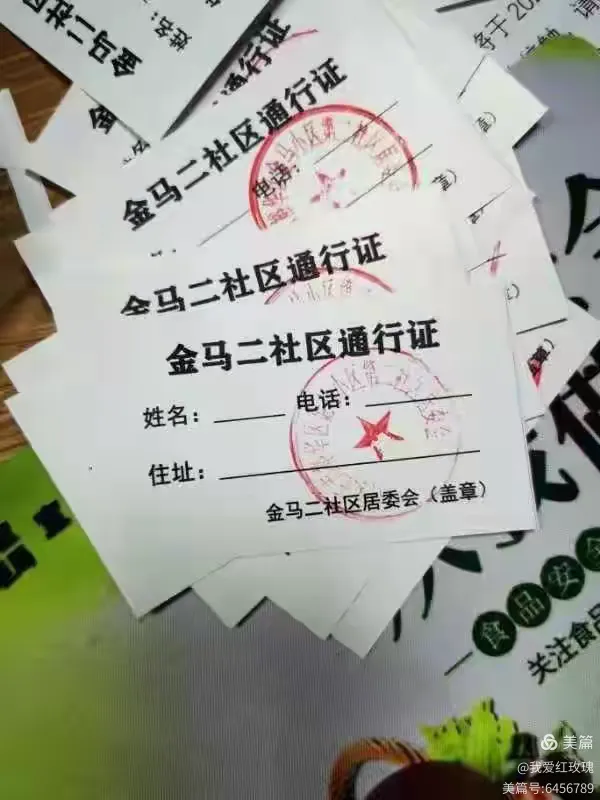 【石家庄市区分区管控/石家庄24个管控小区名单】-第2张图片