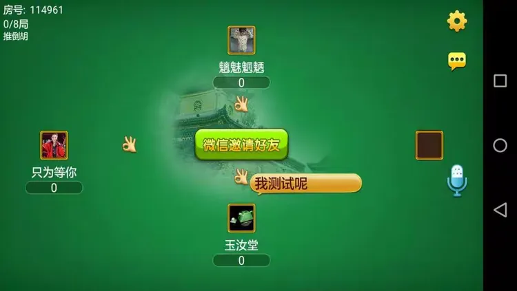 玩家必看教程“JJ麻将好友房怎么开挂”的确是有挂-第2张图片