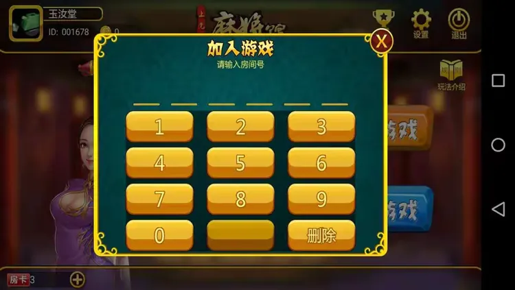 玩家必看教程“JJ麻将好友房怎么开挂”的确是有挂-第1张图片