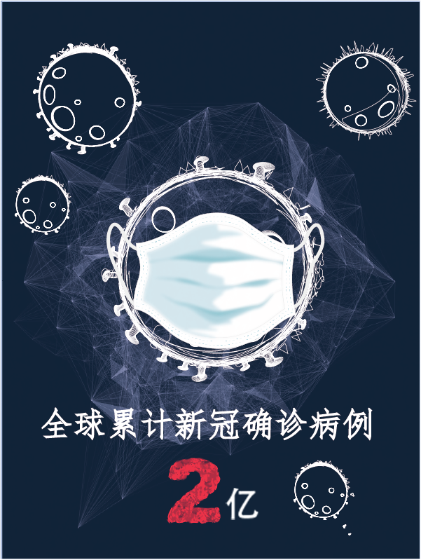 【31省区市新增本土确诊61例/31省区市新增本土确诊69例】