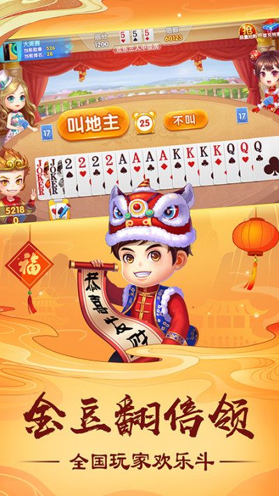 教程辅助“欢乐斗地主透视挂下载”开挂神器{透视辅助}全揭秘-第2张图片