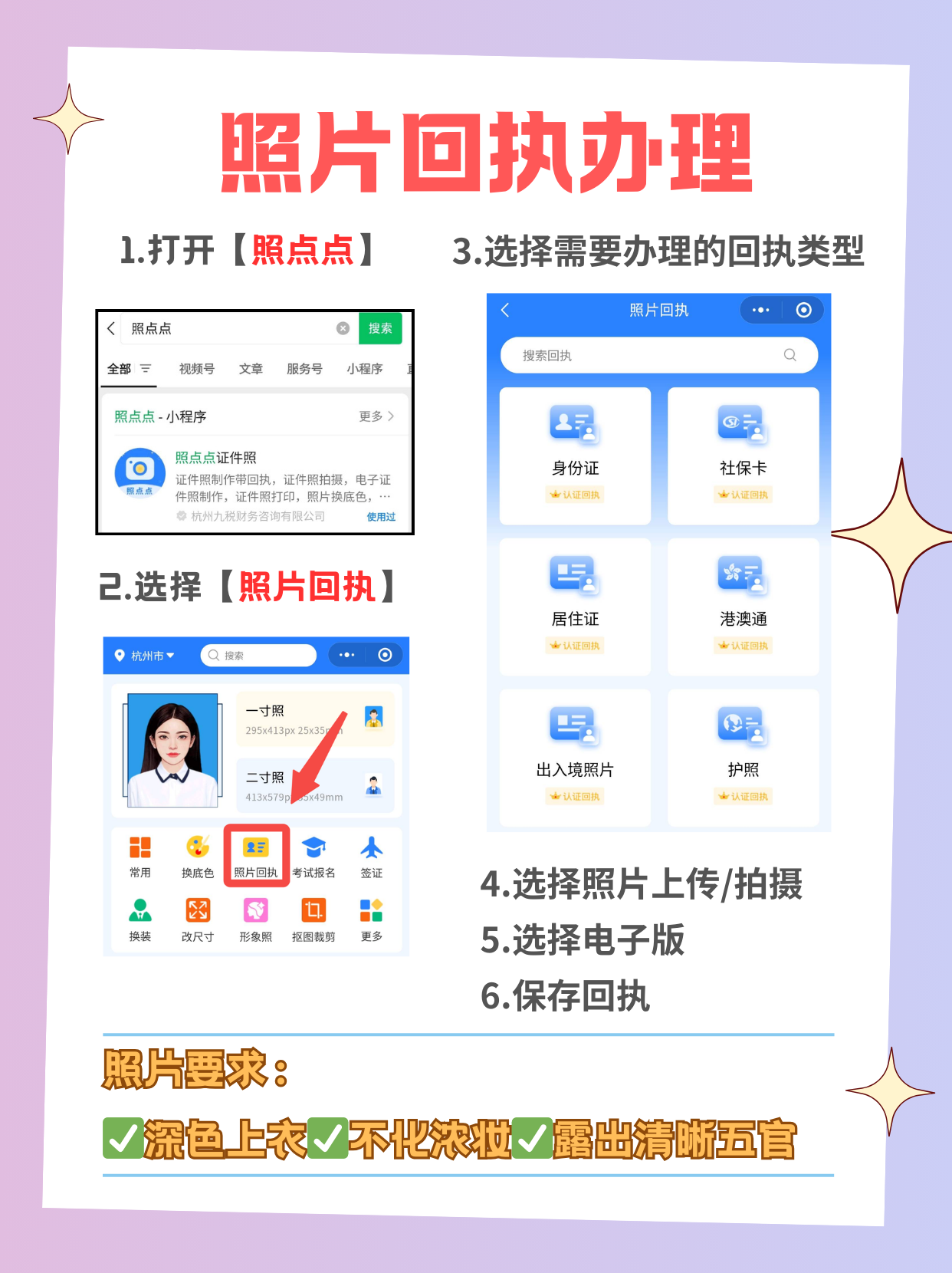 一键必胜“小程序多乐跑得快开挂方法	”开挂(透视)辅助教程-第2张图片