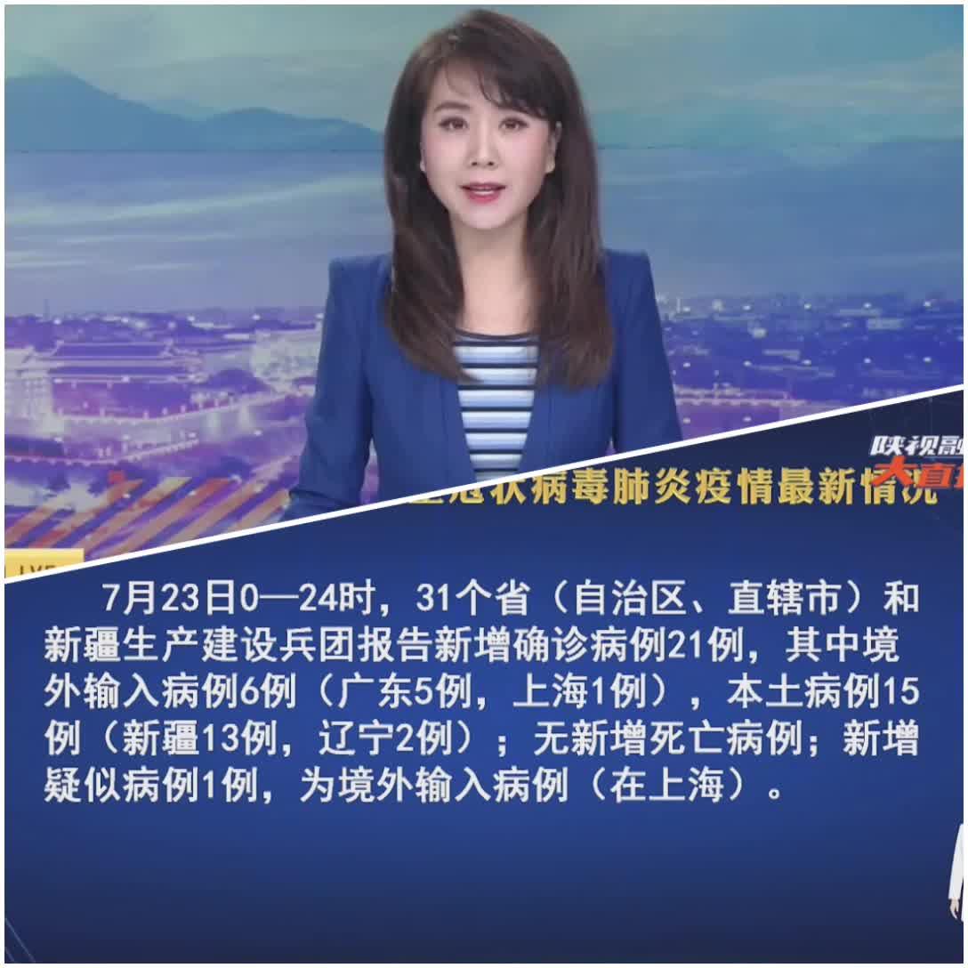 「31省份新增本土确诊40例辽宁29例」〃辽宁新增本土确诊8例-第2张图片
