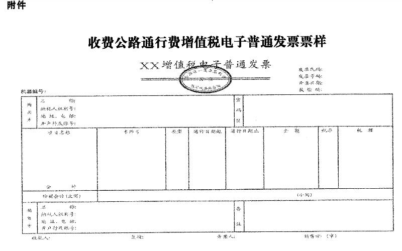 「确定了!高速免费共9天」〃高速公路免费几天-第2张图片