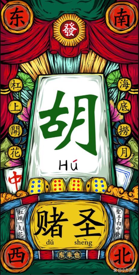 使用分享!全民雀神万能开挂神器”作弊(透视)透视辅助-第2张图片