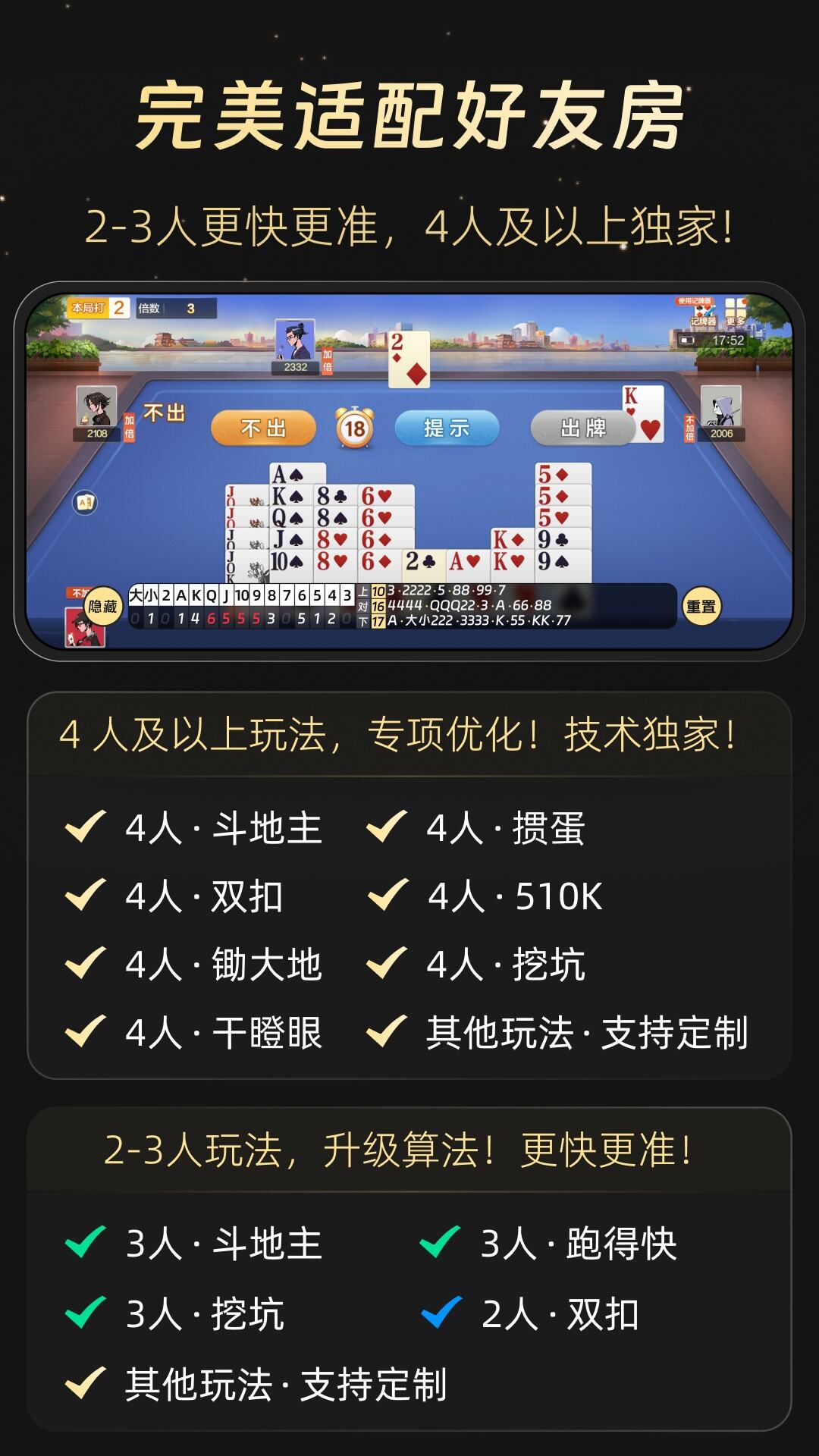 玩家辅助神器“微乐亲友房可以开挂”(曝光透视必备猫腻)-第2张图片