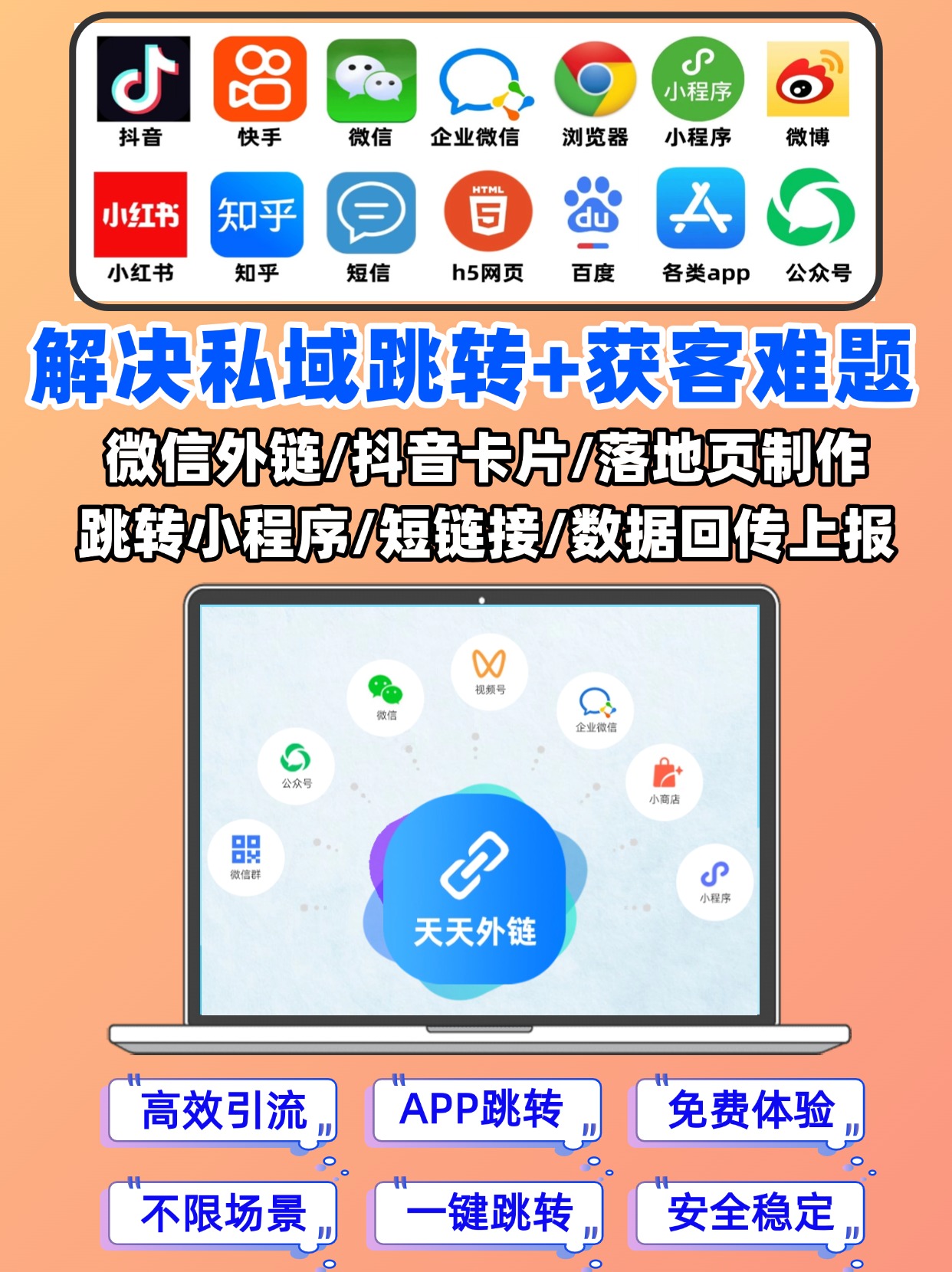 教程辅助“小程序微乐麻将万能开挂器”开挂(透视)辅助教程-第2张图片