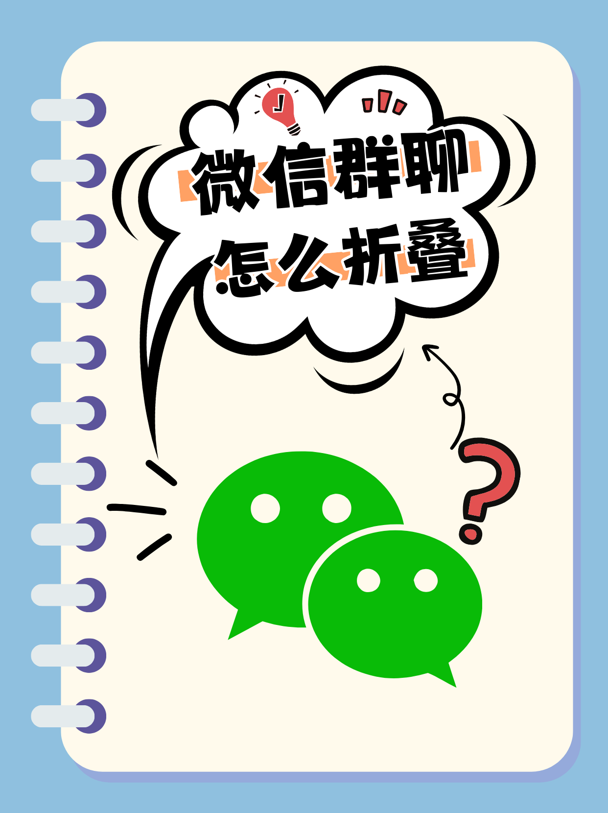 万能开挂辅助“微信微乐四川麻将外卦神器免费安装”科技辅助神器手机版教程-第1张图片