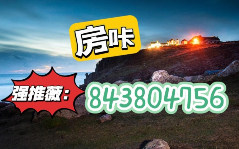 实测分享“手机金花软挂神器”开挂(透视)辅助-第1张图片