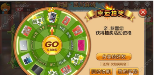强力推荐“熊猫麻将可以调胜率吗	”通用版下载教程-第2张图片