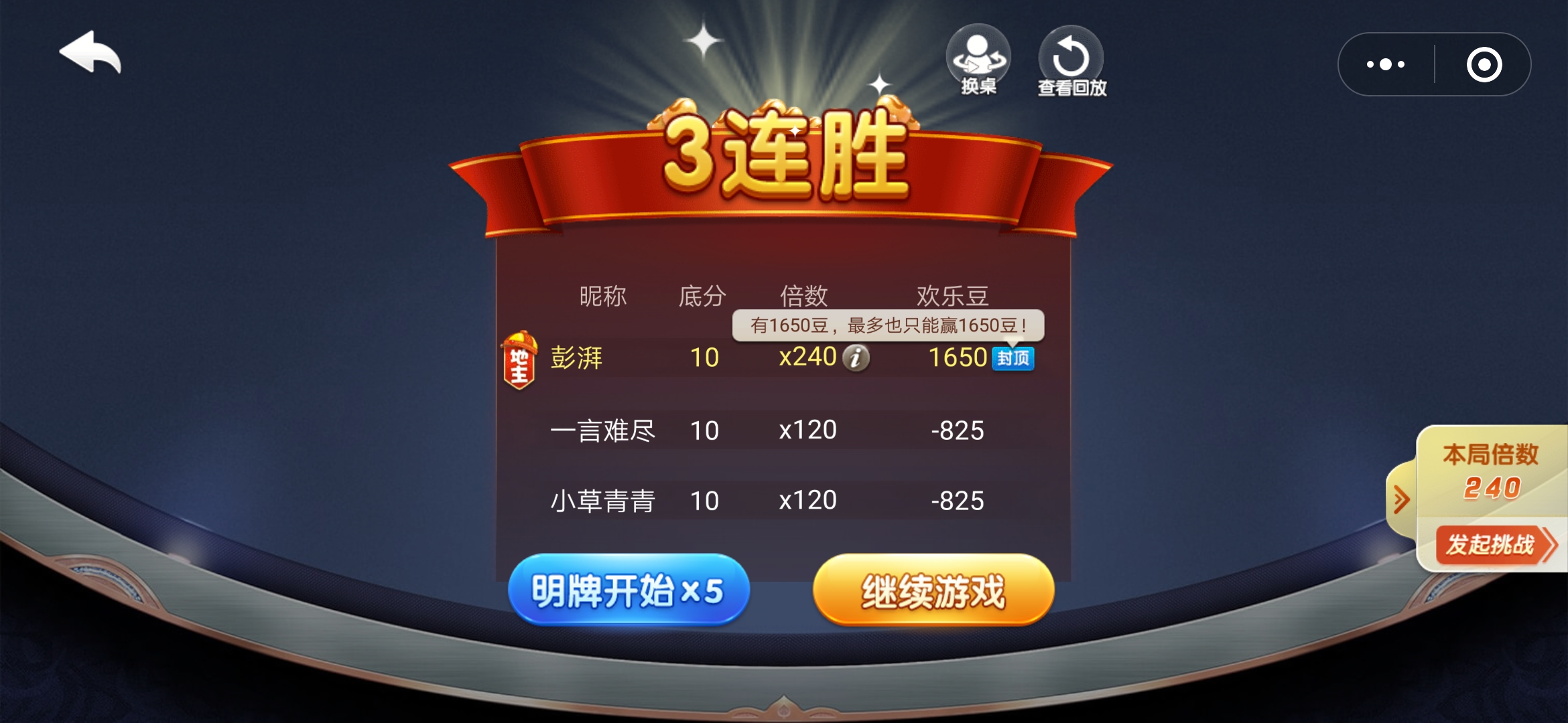 教程辅助“欢乐斗地主透视挂下载”开挂神器{透视辅助}全揭秘-第1张图片