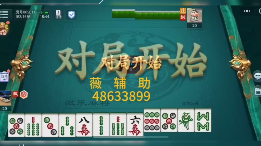 教程开挂辅助“微乐亲友房专用挂”作弊(透视)透视辅助-第2张图片
