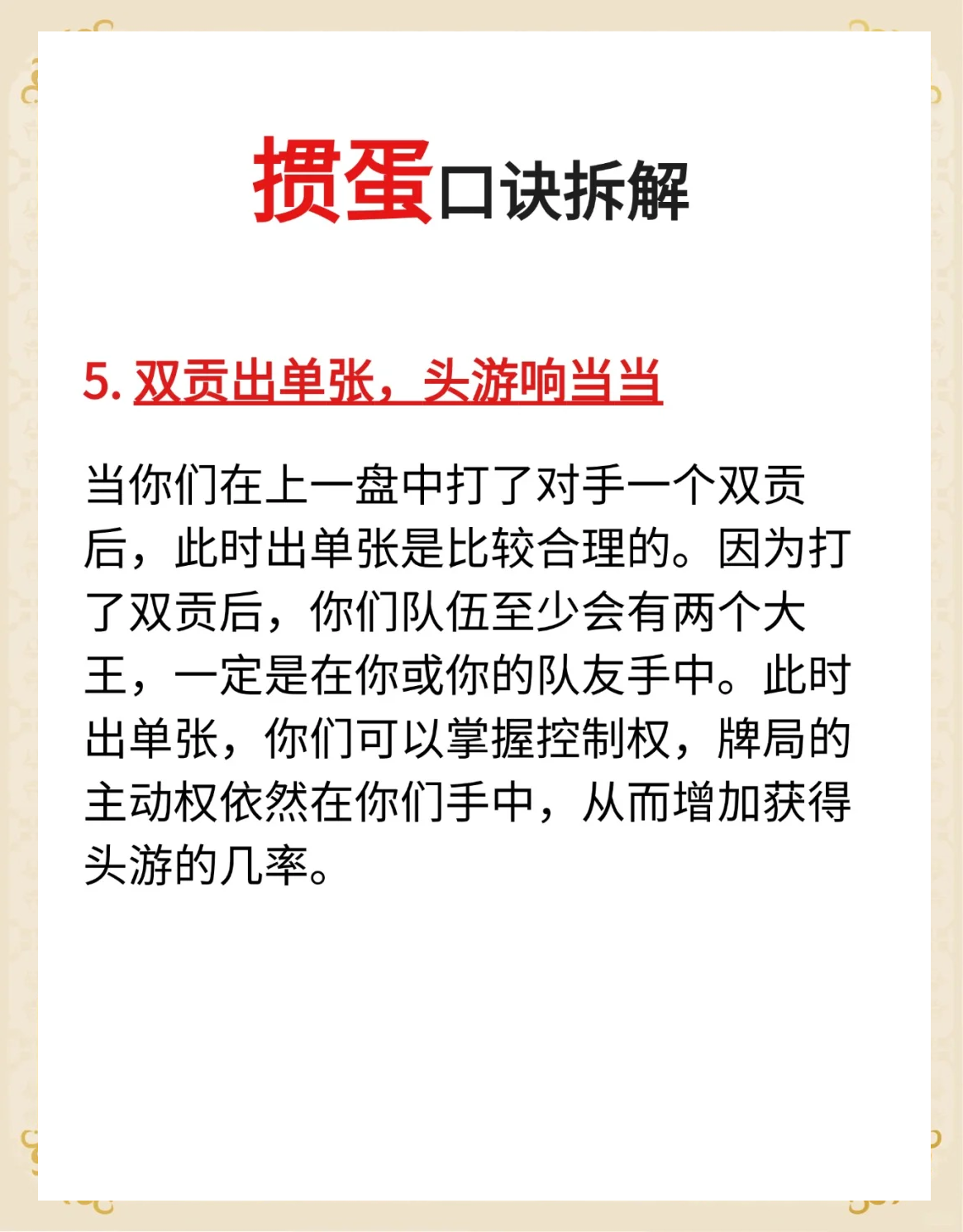 2026首发辅助“掼蛋开挂辅助器”开挂神器{透视辅助}全揭秘-第1张图片