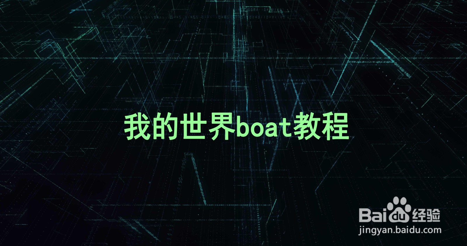 [教程经验]博乐填大坑辅助器免费下载”开挂辅助脚本+详细开挂安装教程-第2张图片