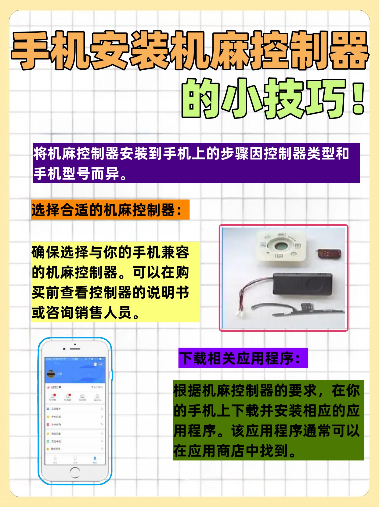万能开挂辅助“微乐手机麻将必赢神软件”开挂辅助脚本+详细开挂安装教程-第1张图片