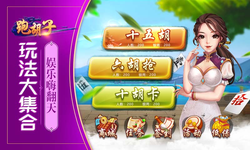 实测教程“同城跑胡子辅助神器下载安装通用版”(作弊)辅助透视教程