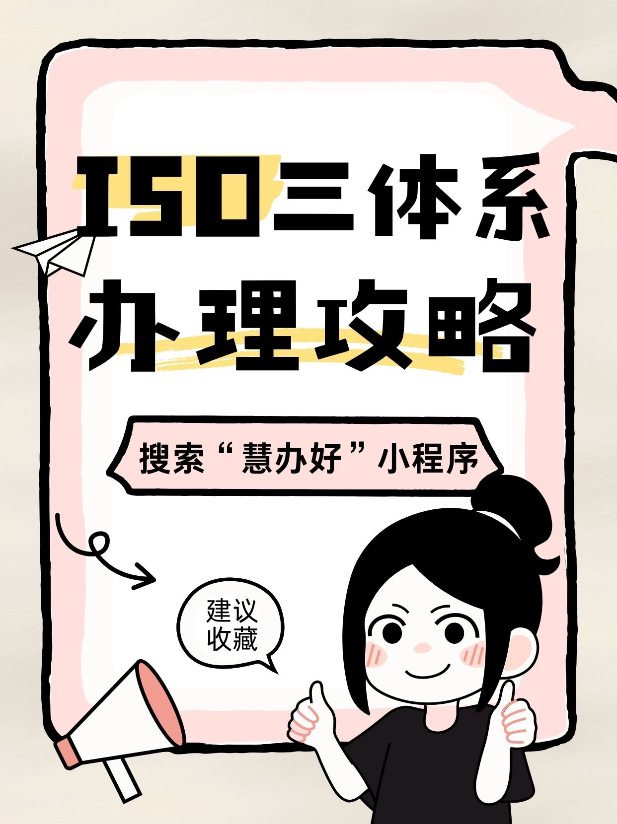 一键必胜“小程序多乐跑得快开挂方法	”开挂(透视)辅助教程-第2张图片