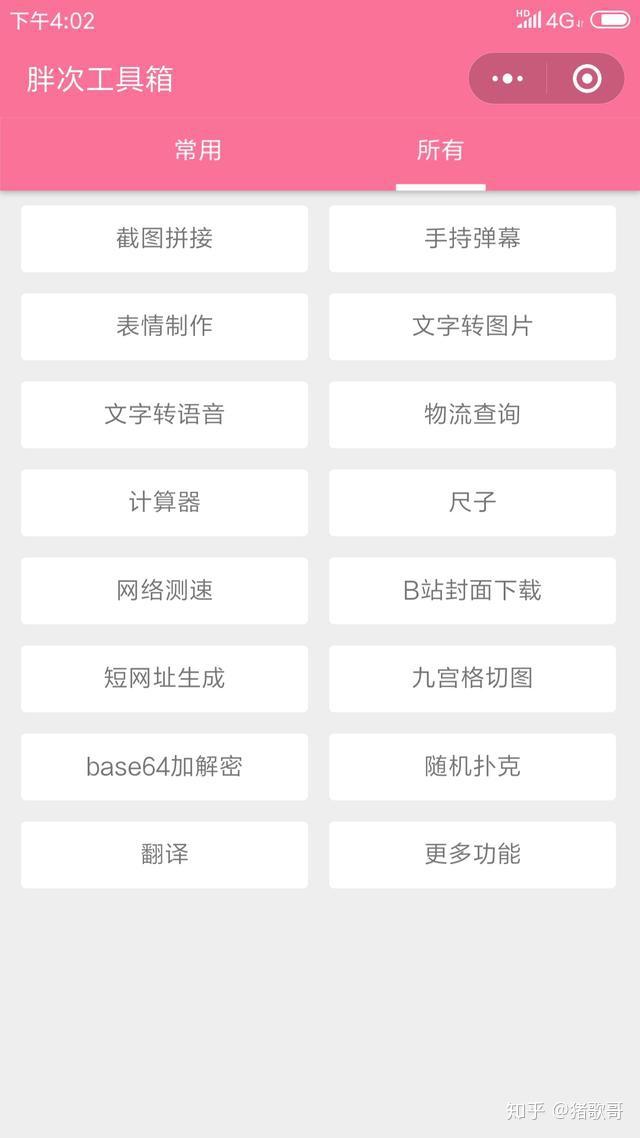 安装程序教程“微信小程序微乐广东麻将开挂神器下载”科技辅助神器手机版教程-第1张图片