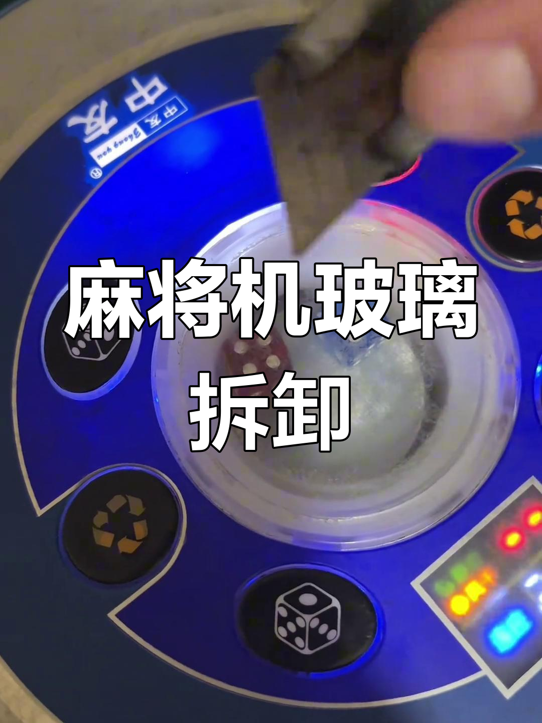 [教程经验]温州一起麻将开挂神器”详细分享装挂步骤教程-第1张图片