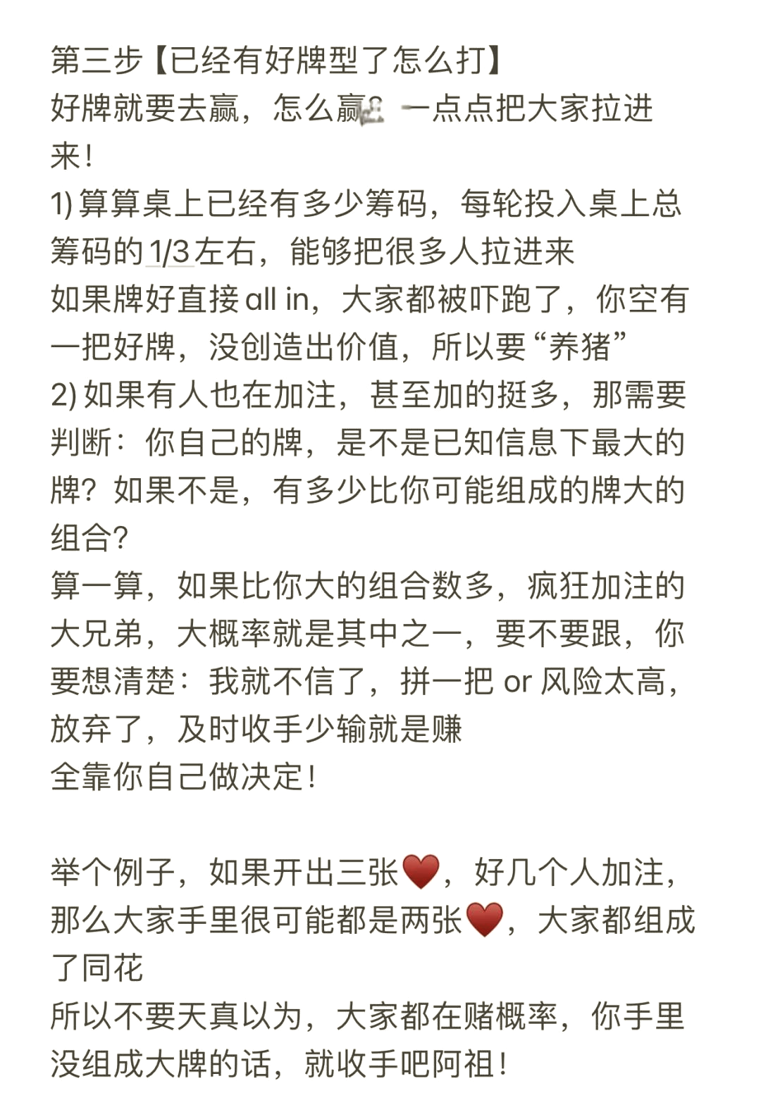 玩家必读“hhpoker德扑圈开挂透视辅助软件”万能开挂神器（真的有挂）-第1张图片