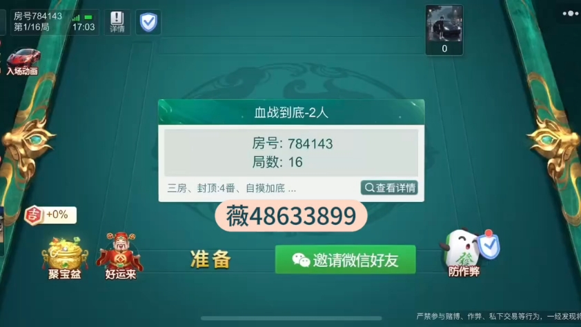 今日教程“微乐辽宁麻将必赢神器下载安装	”开挂通用版（必备神器）-第1张图片