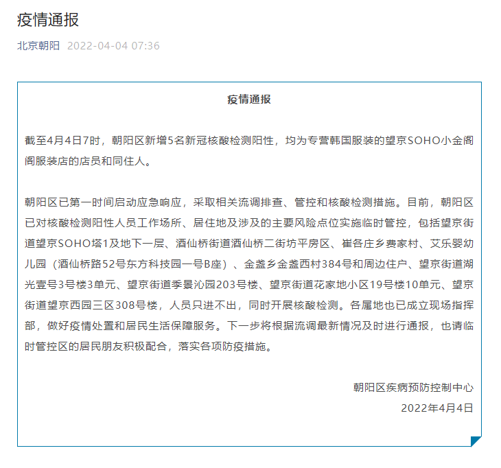 辽宁朝阳疫情最新情况.辽宁朝阳疫情最新情况-第2张图片