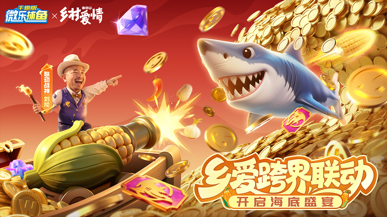 教程分享“微乐互娱软件挂吗”详细分享装挂步骤教程-第2张图片