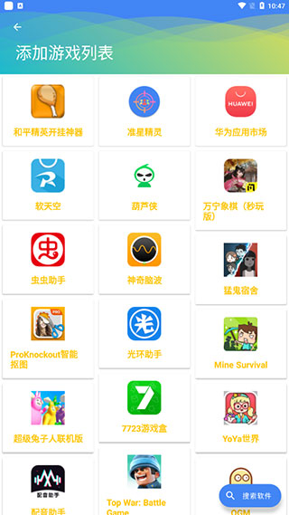 真实辅助“多乐跑胡子免费辅助器”科技辅助神器手机-第1张图片